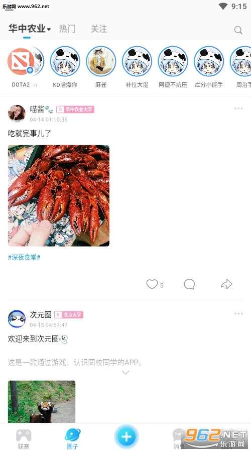 ��ԪȦ��׿��v1.0.14��ͼ2