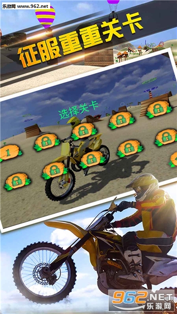 汤姆的沙滩摩托车安卓版截图2
