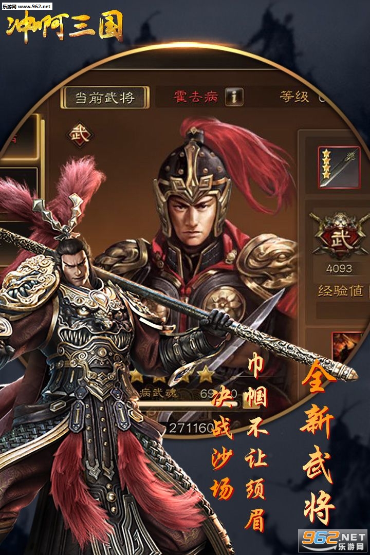 冲啊三国九游版截图1