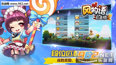 风物语自走棋游戏官方版截图2