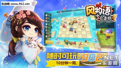 风物语自走棋游戏官方版截图1