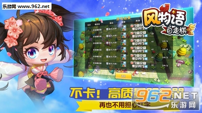 风物语自走棋游戏官方版截图3