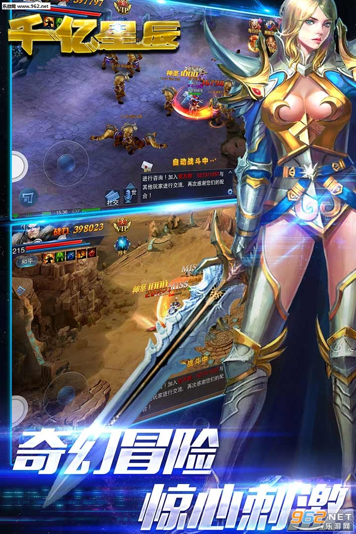 千亿星辰3D手游截图0