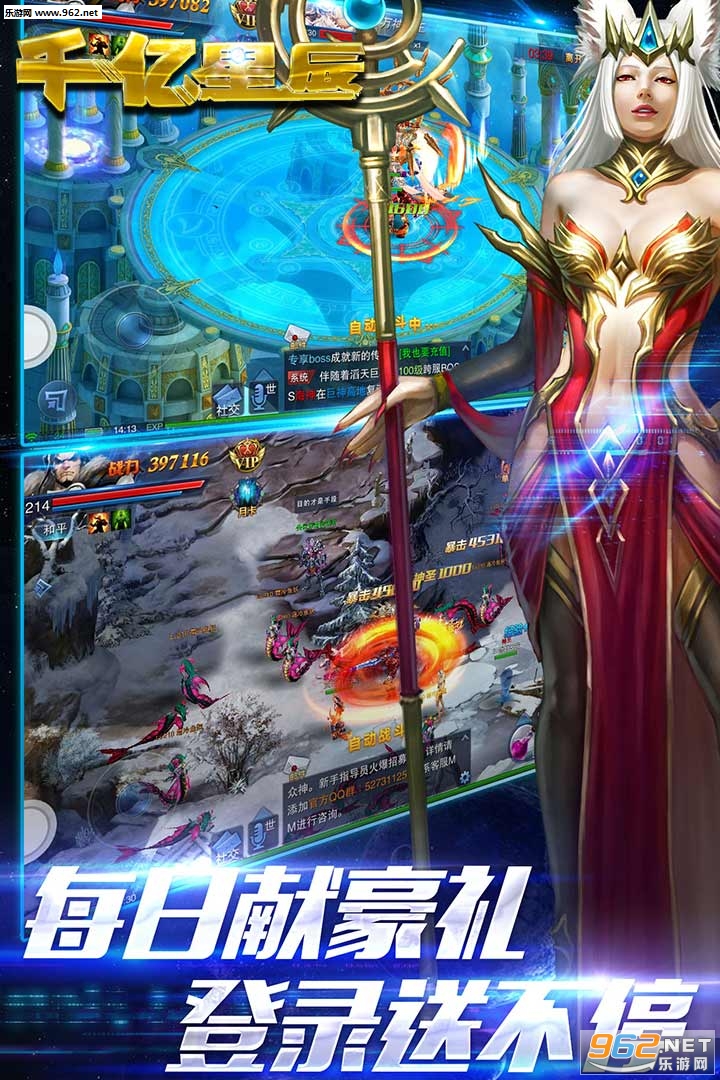 千亿星辰3D手游截图1