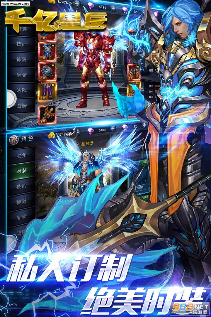 千亿星辰3D手游截图3