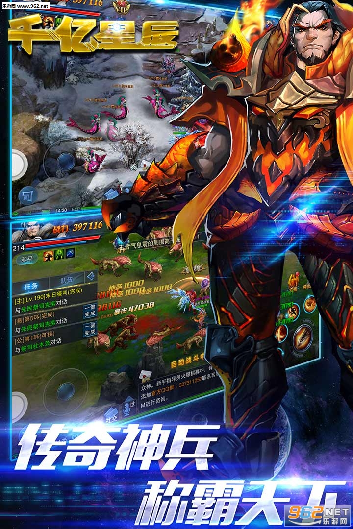 千亿星辰3D手游截图4