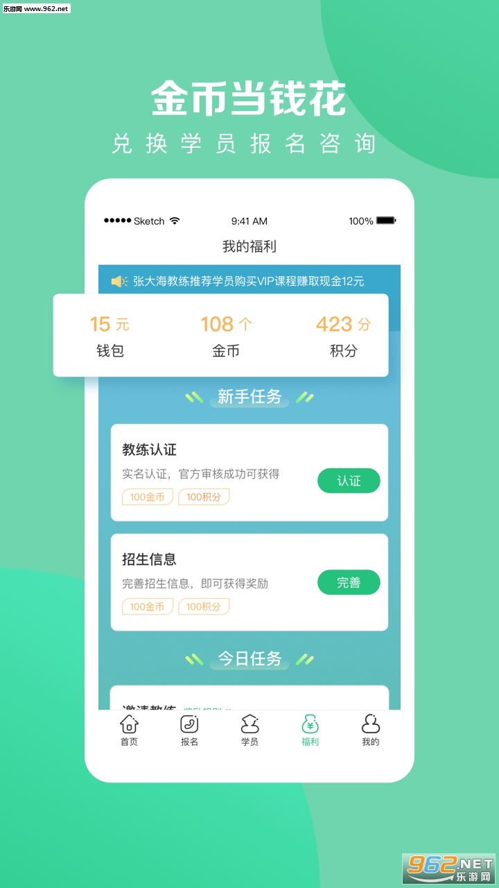 ����һ��ͨ���°�v6.4.2��ͼ1