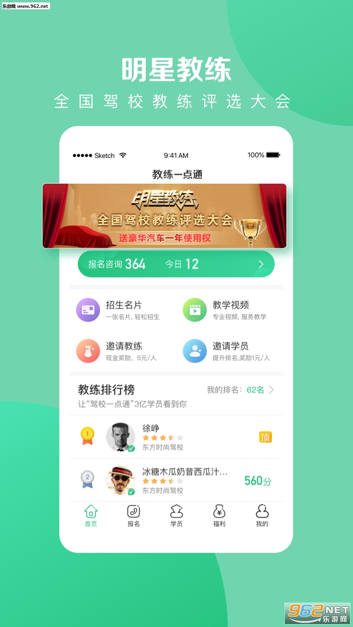 ����һ��ͨ���°�v6.4.2��ͼ2