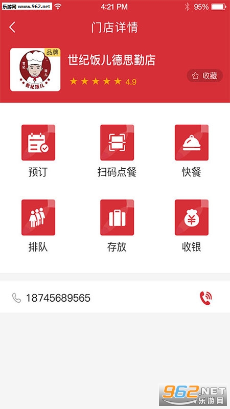 ���ͷ�����׿��v1.0.11��ͼ1