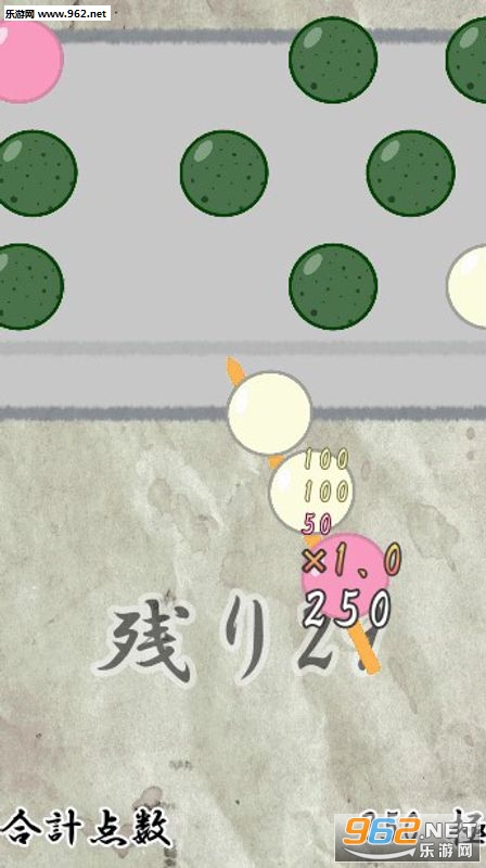 KushiTatsujin(三色串达人安卓版)截图0
