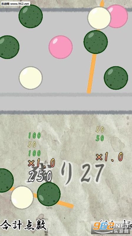 KushiTatsujin(三色串达人安卓版)截图1