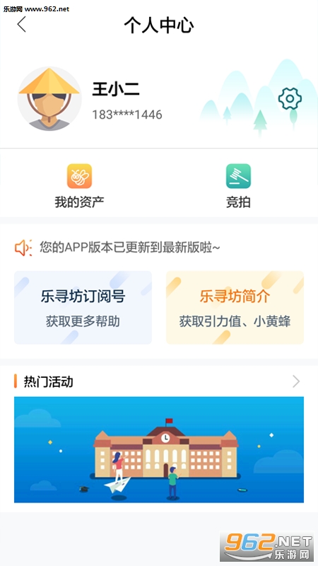 ��Ѱ��appv3.1.1��ͼ1
