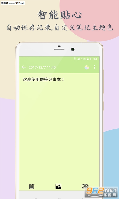 ��ǩ���±���׿��v2.02��ͼ2