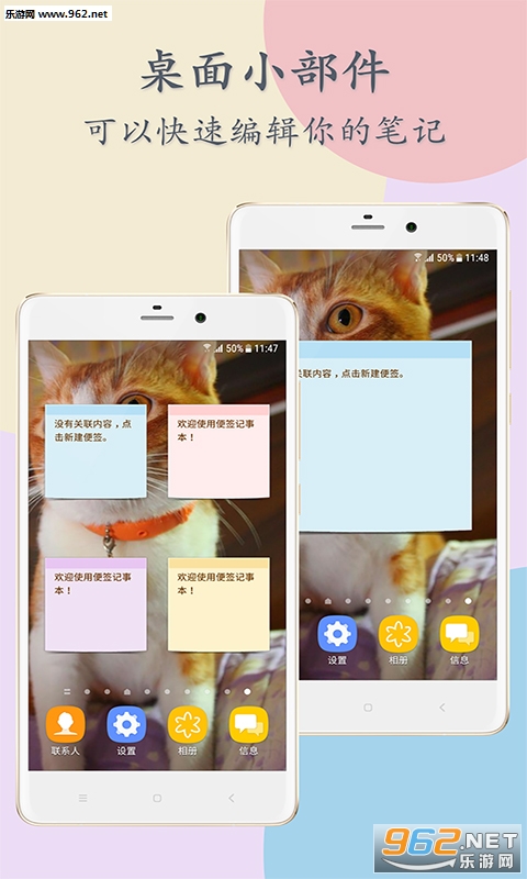 ��ǩ���±���׿��v2.02��ͼ3