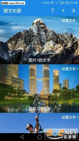 ͼ�ĳ�ͼ��׿��v1.0.3��ͼ1