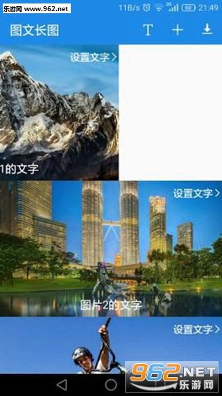 ͼ�ĳ�ͼ��׿��v1.0.3��ͼ2