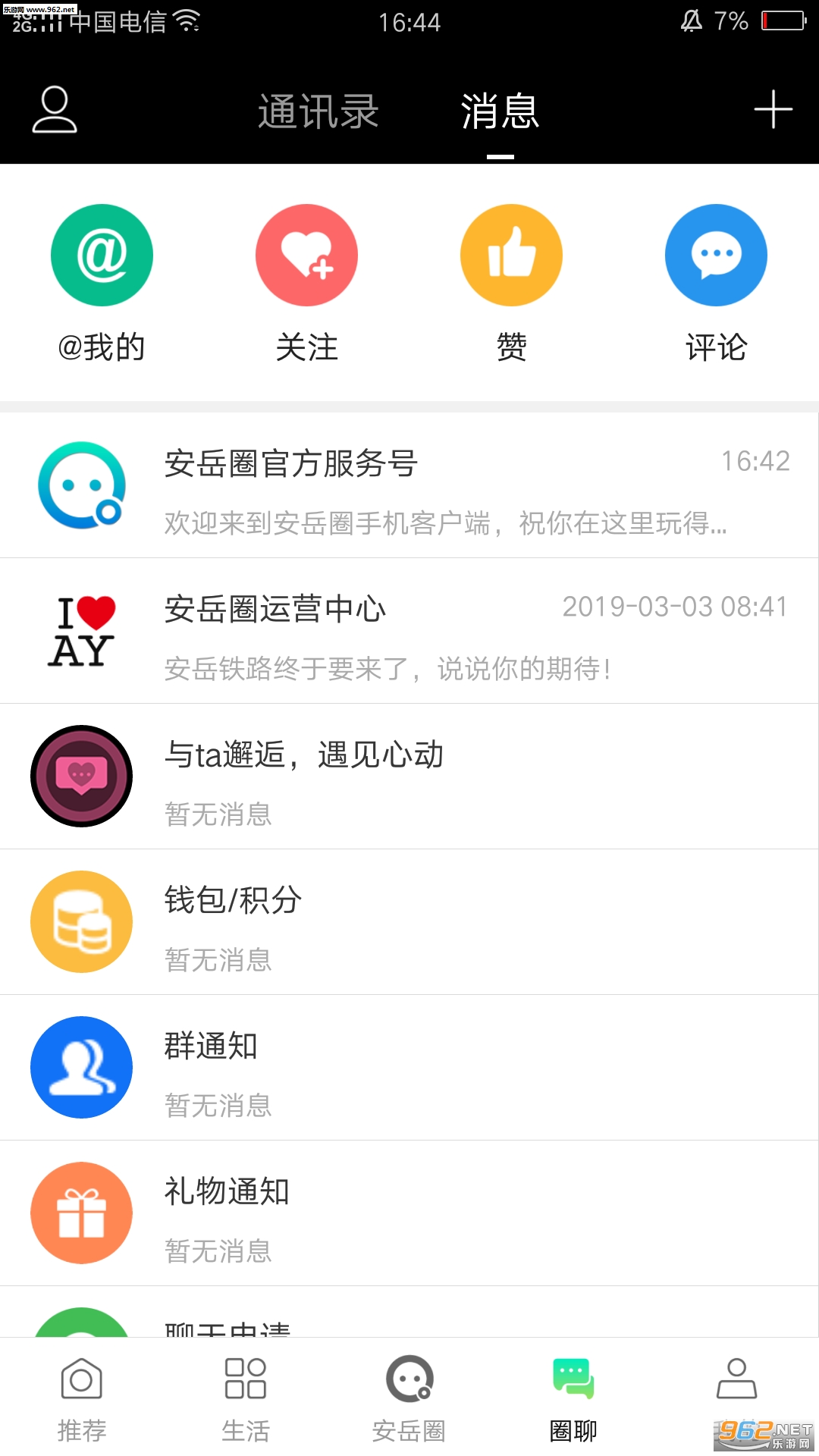����Ȧ��׿��v1.1.2��ͼ2