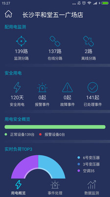 ʤ����ܼҰ�׿��v2.9.8��ͼ1