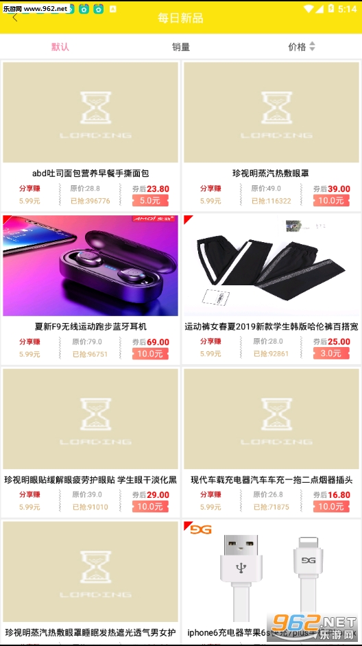 香蕉领券app截图2