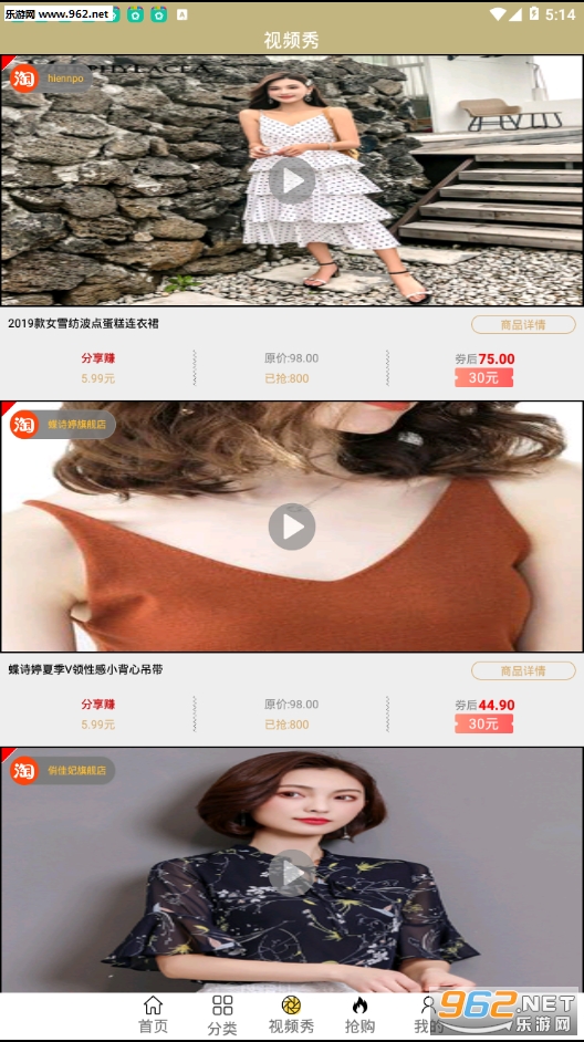 香蕉领券app截图0