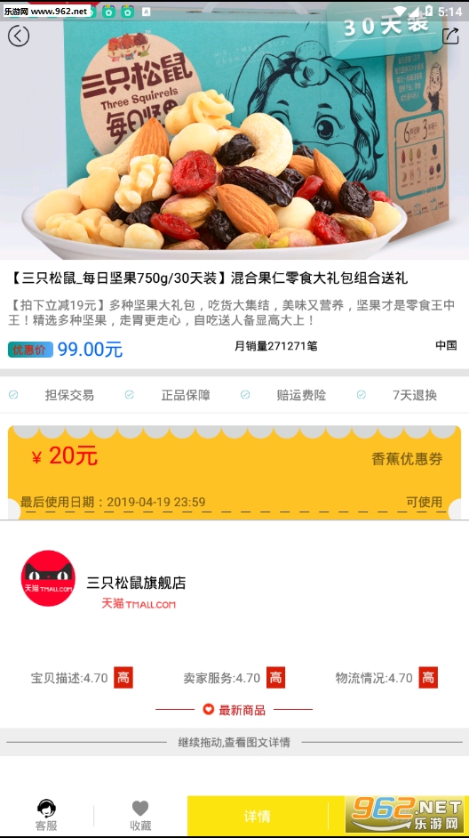 香蕉领券app截图1