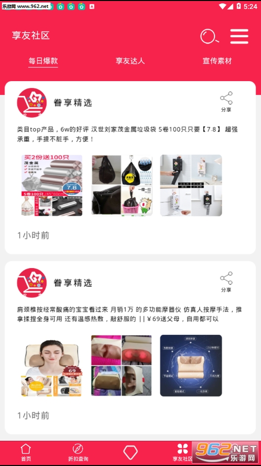 ��������appv1.1.3��ͼ1