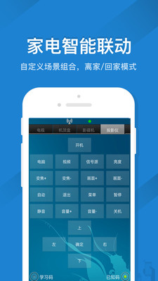 �յ��ֻ�ң������׿���ͼ1