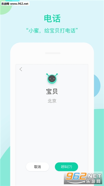 ���ܲ�С�����°�v1.9.0��ͼ2
