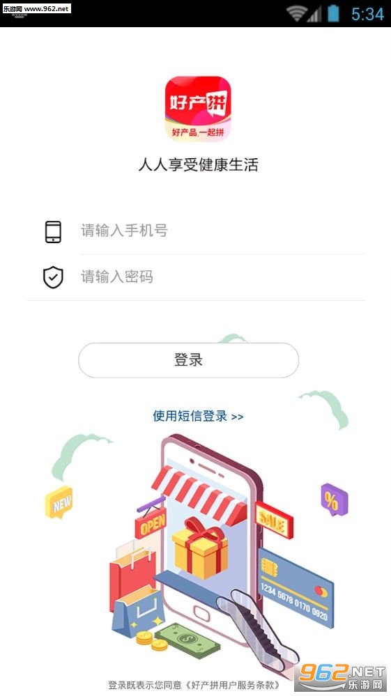 �ò�ƴappv1.0.8��ͼ2