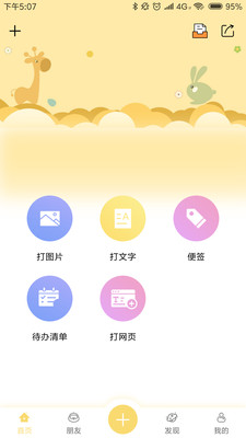 �ڴ���ӡ����׿��v2.1.1��ͼ3