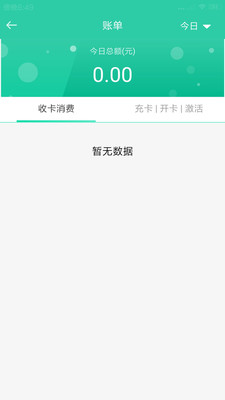 ����POS��׿��v2.2.0��ͼ0
