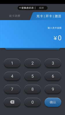 ����POS��׿��v2.2.0��ͼ2