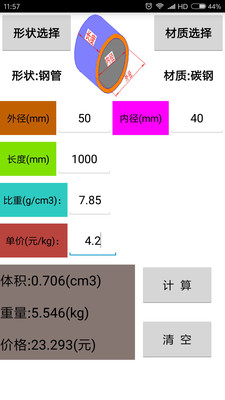 ���ر��䰲׿��v4.7��ͼ2