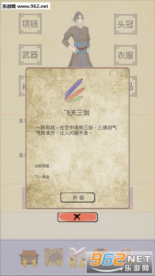 江湖模拟器完整版截图2