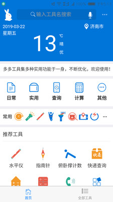 ��๤�߰�׿��v1.6��ͼ0
