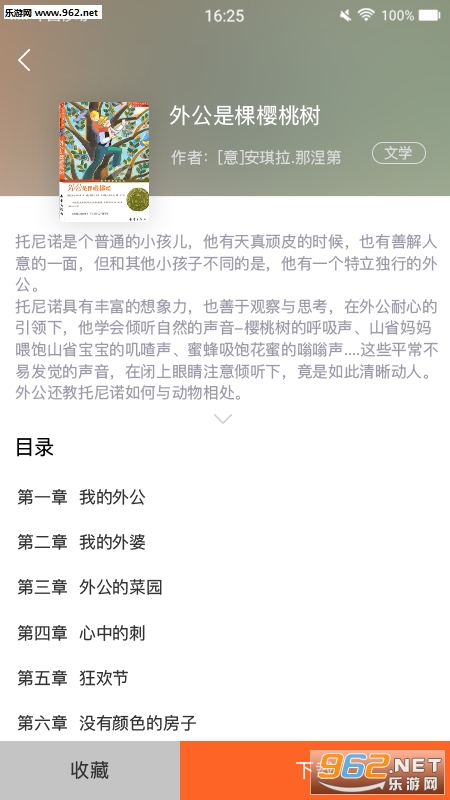 �ʺ��鰲׿��v1.0.6��ͼ1