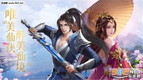 侠侣修仙古天乐版截图0