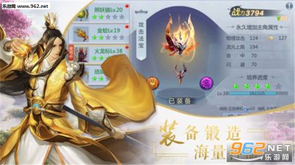 侠侣修仙古天乐版截图1
