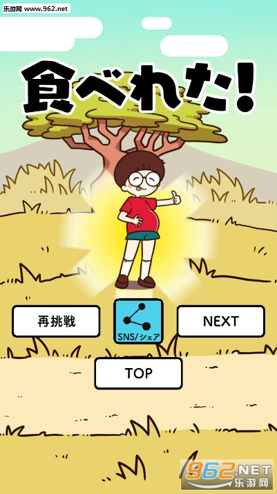 腹ペコ(饥肠辘辘的逃出安卓版)截图2