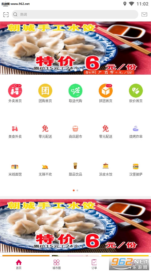 �Ҹ��ĳǰ�׿��v2.0.1��ͼ3