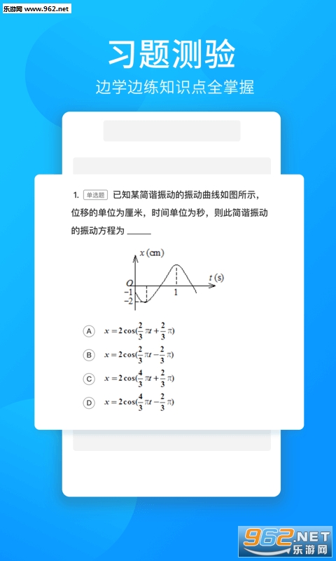 ������ѧ��׿��v6.10.0��ͼ1
