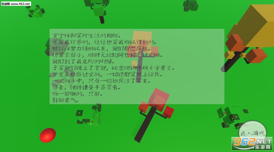 RedBall!(RedBall安卓版)截图0