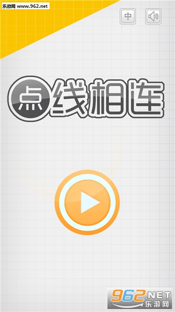点线相连安卓版截图0