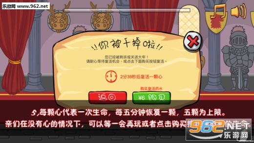 我要当国王刺杀国王游戏手机版本截图0