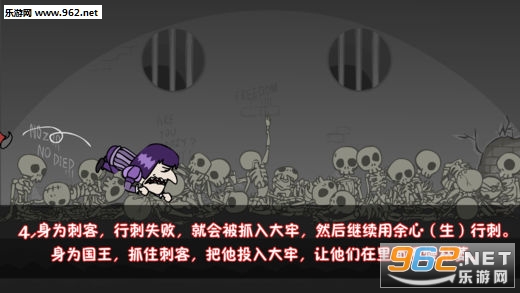 我要当国王刺杀国王游戏手机版本截图1