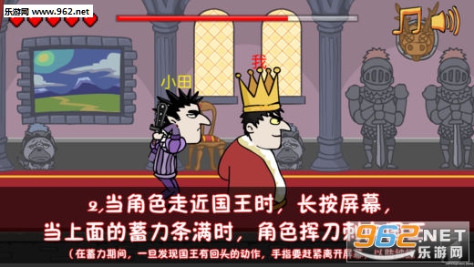 我要当国王刺杀国王游戏手机版本截图3