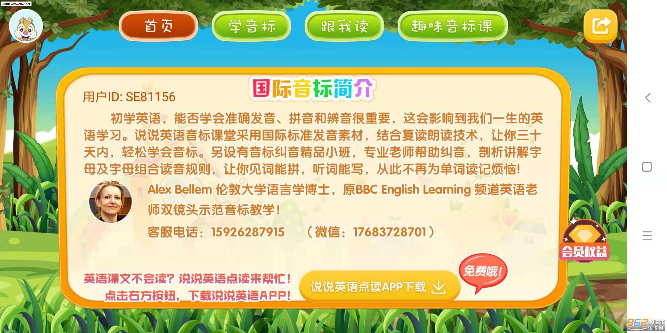 Ӣ������ѧϰapp��ͼ0