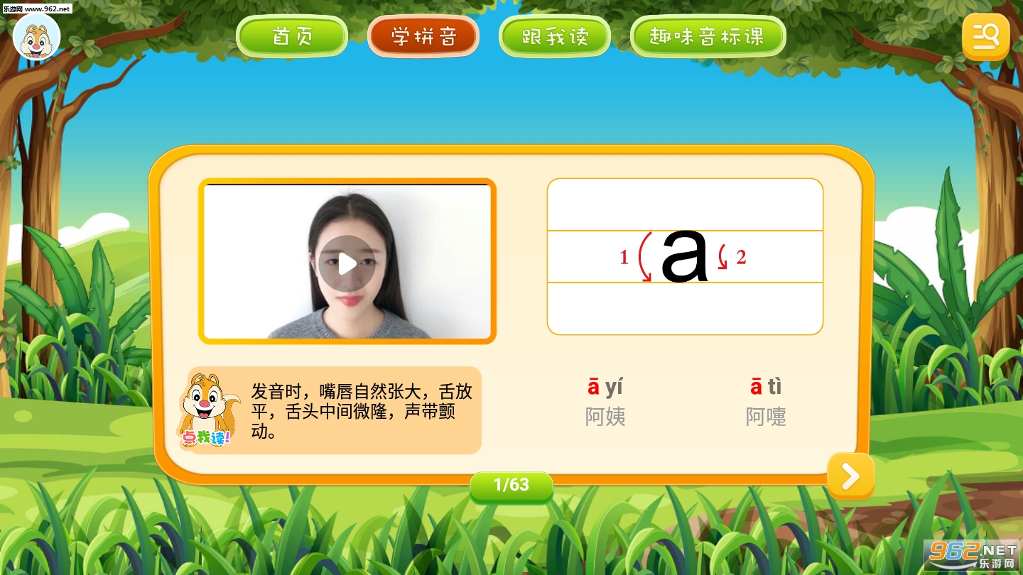 Сѧƴ�����appv1.5.8��ͼ2