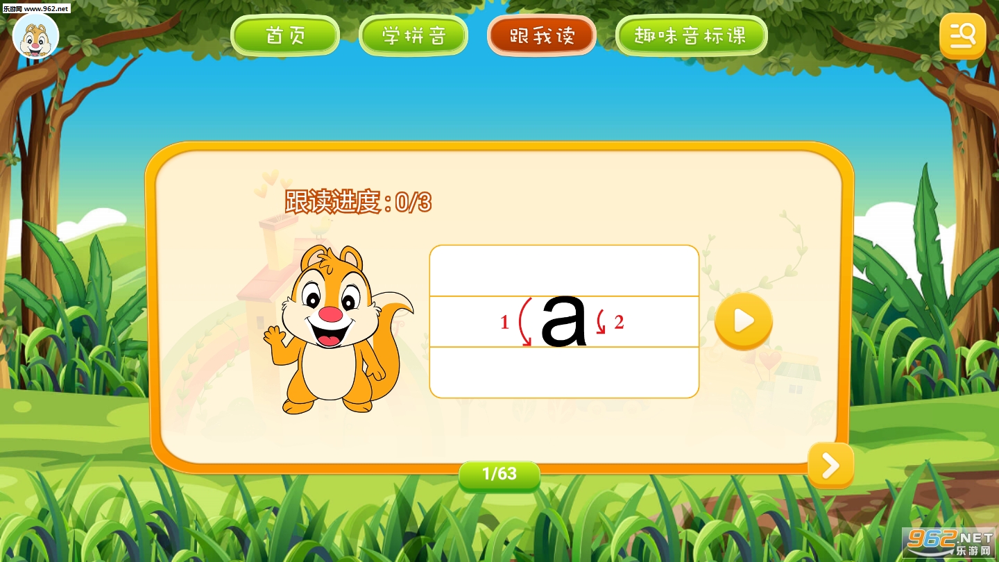 Сѧƴ�����appv1.5.8��ͼ3