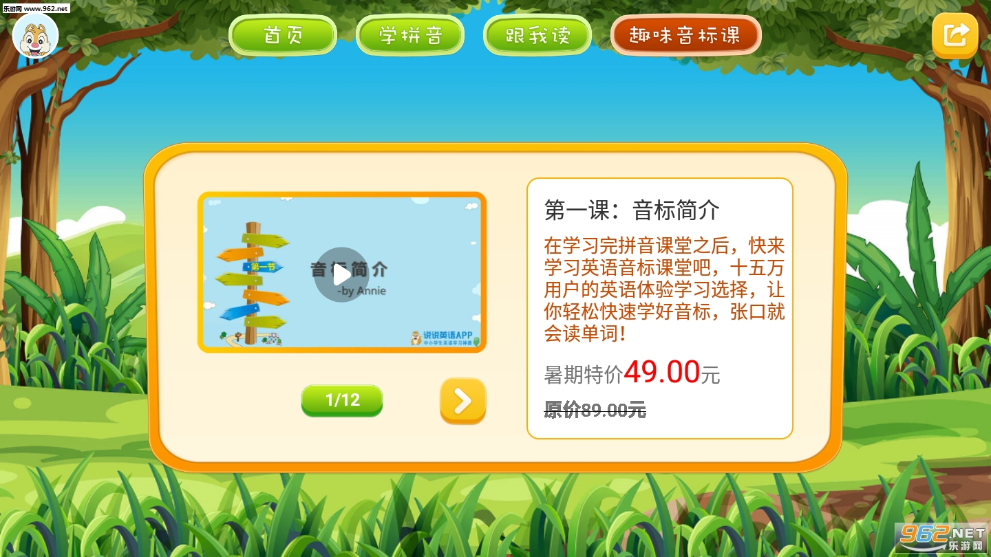 Сѧƴ�����appv1.5.8��ͼ4